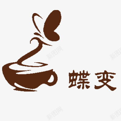 蝶变咖啡png免抠素材_新图网 https://ixintu.com 创意 咖啡 杯子 爱心 设计元素