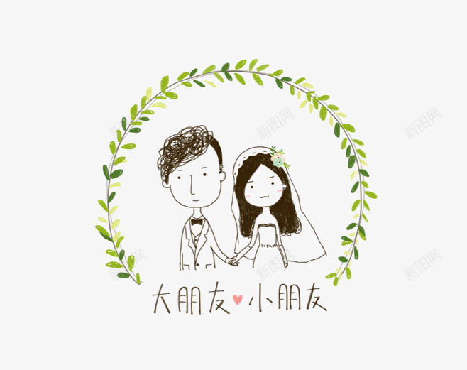 小清新婚庆logo图标png_新图网 https://ixintu.com 叶子 婚庆logo 婚庆素材 小清新 新娘新郎 绿色