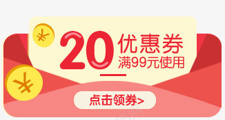 卡通天猫年货促销优惠券模板png免抠素材_新图网 https://ixintu.com 优惠券 优惠券图样 优惠券模板 年货促销优惠券 海报设计 淘宝天猫促销优惠券 满减优惠券