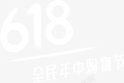 白铜版纸标签京东618白logo图标高清图片