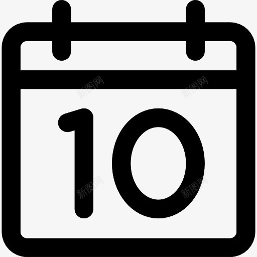 10天的日历页图标png_新图网 https://ixintu.com 事件 大纲 工具 日历天 界面 通用接口 页面