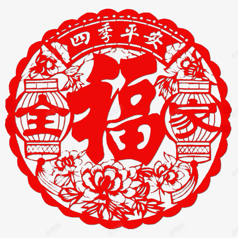 福全家灯笼剪纸png免抠素材_新图网 https://ixintu.com 剪纸 平安 灯笼 福字 鲜花