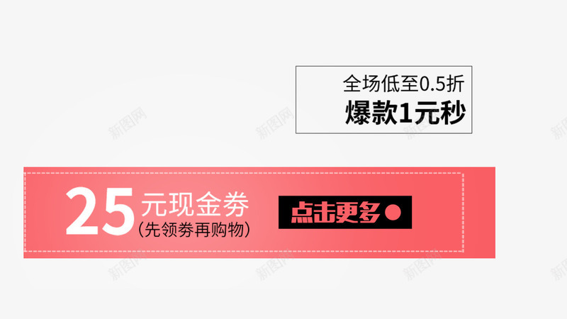 2017现金券文字排版png免抠素材_新图网 https://ixintu.com 2017 文字排版 服装 点击更多 现金券