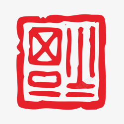 到福字矢量图素材