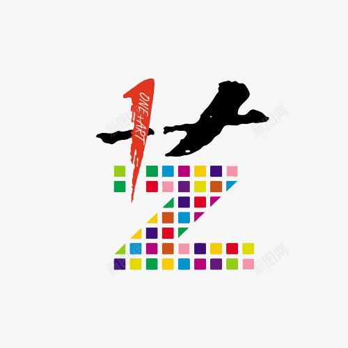 彩色艺字的艺术节标志图标png_新图网 https://ixintu.com logo 变形字 彩色 标志 艺字 艺术字体 艺术节 艺术节logo