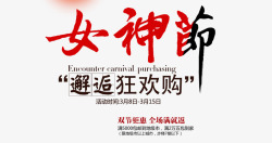 女神节海报素材