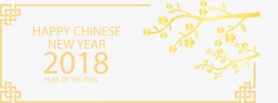 中国风梅花树金黄色梅花树枝横幅矢量图高清图片