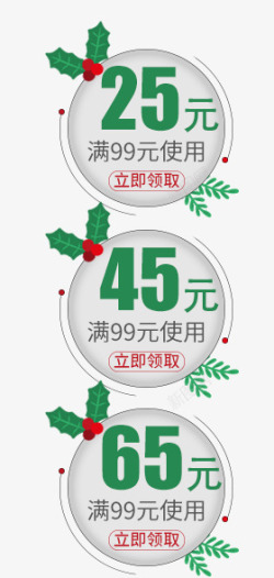圣诞圆形铃铛优惠券白绿色圆形圣诞优惠券高清图片