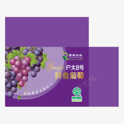 葡萄叶葡萄葡萄礼盒包装矢量图高清图片
