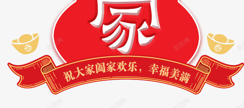2018狗年卡通吉祥物psd免抠素材_新图网 https://ixintu.com 2018 卡通狗 吉祥狗年 年画 戊戌年 狗 狗年 狗年吉祥物 狗年大吉 狗年广告