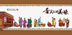 中国风饮食古代集市场景高清图片