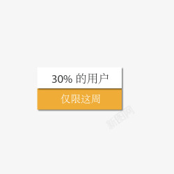淡黄色标签打折促销标签高清图片