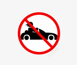 禁止自锁车禁止飙车图标高清图片