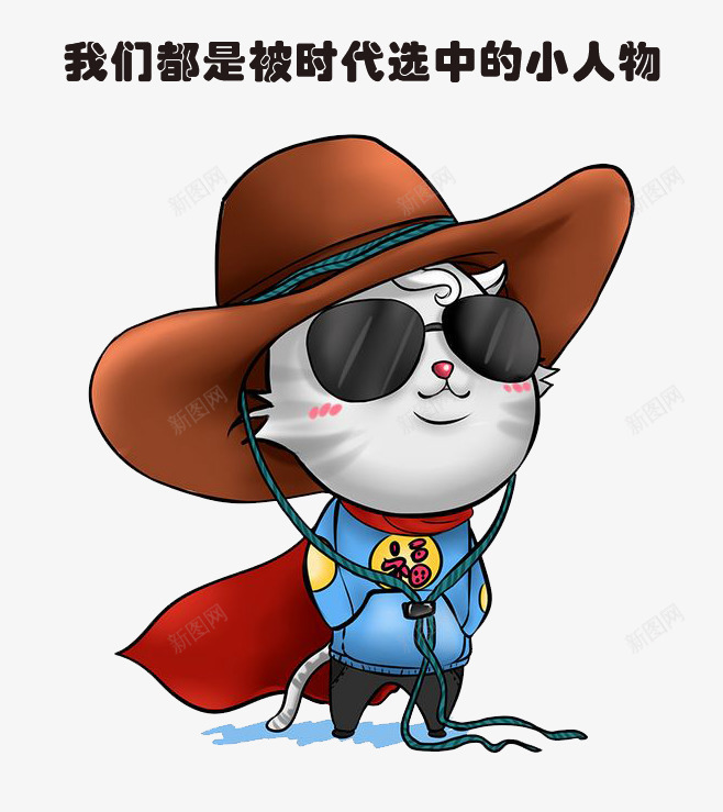 戴帽子的猫咪png免抠素材_新图网 https://ixintu.com PNG素材 卡通 帽子 猫咪