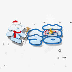 拿扫帚的雪人蓝色冬令营字体高清图片