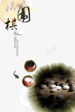 围棋棋盘素材