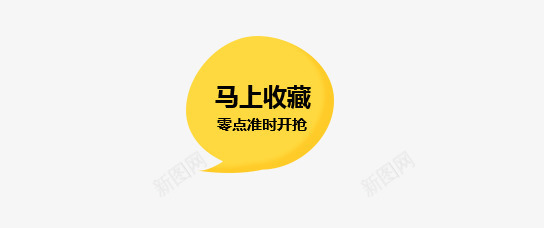 淘宝首页大海报元旦全屏轮播png免抠素材_新图网 https://ixintu.com 元旦 全屏轮播 淘宝首页