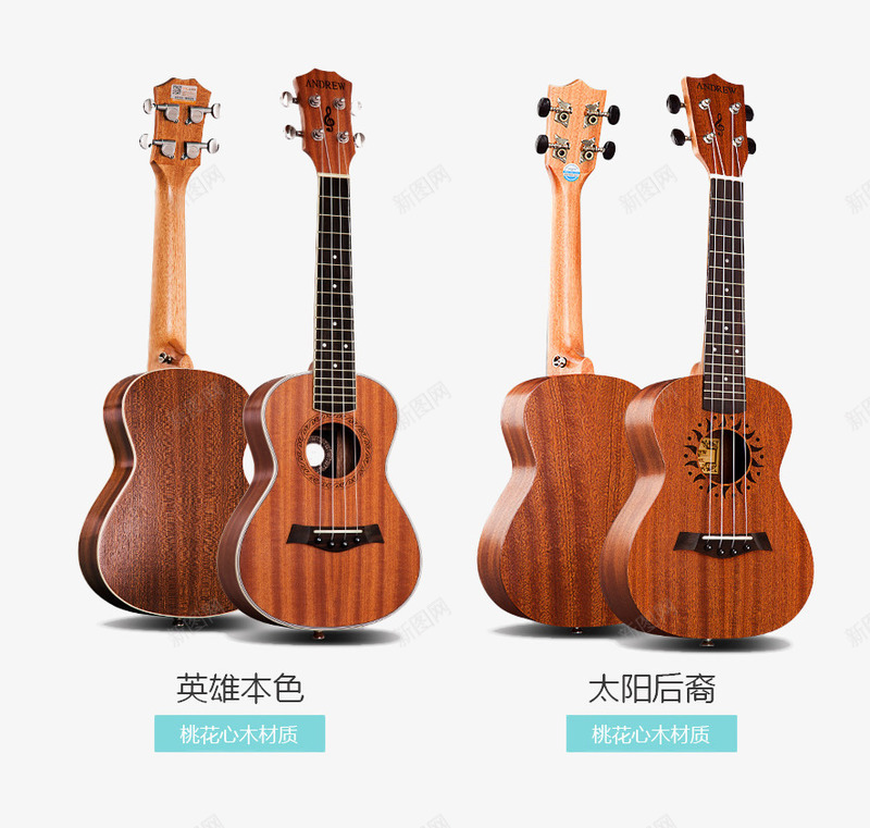 原木色吉他png免抠素材_新图网 https://ixintu.com 乐器 产品实物 吉他 培训 实木 教育 音乐
