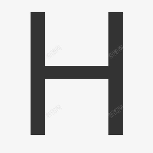 大写字母Hicon图标png_新图网 https://ixintu.com H 字母