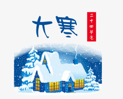 雪地树木冬季大寒艺术字高清图片