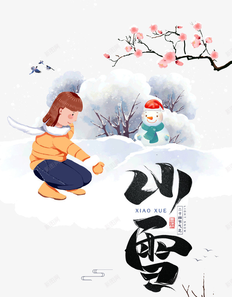 小雪二十四节气小女孩雪人psd免抠素材_新图网 https://ixintu.com 二十四节气 小女孩 小雪 雪人