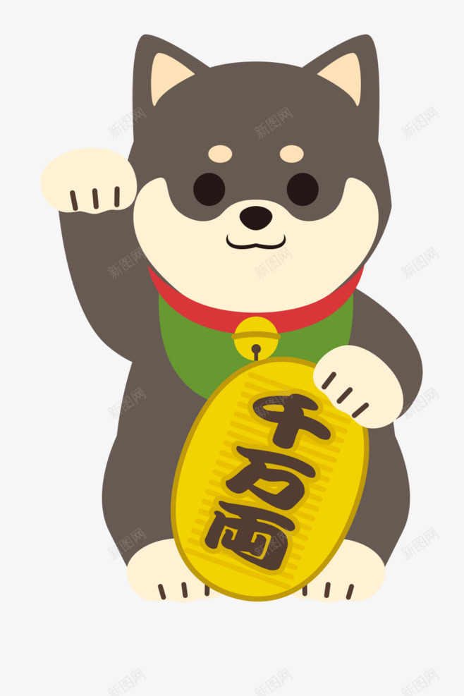 春节灰色吉祥招财狗狗png免抠素材_新图网 https://ixintu.com 卡通 吉祥 恭贺新年 招财 春节 灰色 狗狗形象