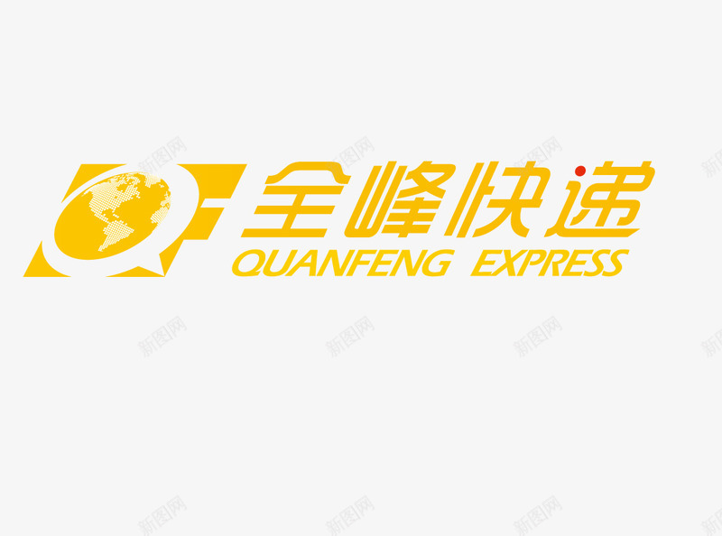 全峰快递图标png_新图网 https://ixintu.com logo 快递公司 物流 运输 黄色标志