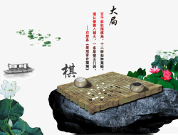 木制围棋棋盘中国风围棋高清图片