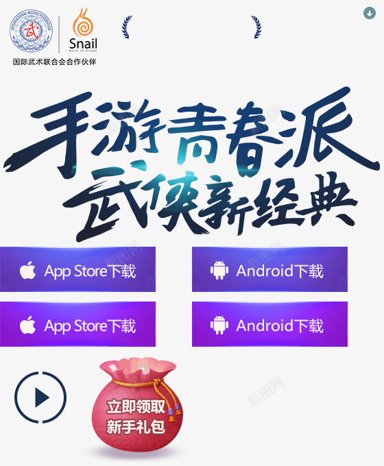 按钮png免抠素材_新图网 https://ixintu.com IOS 下载 安卓 按钮