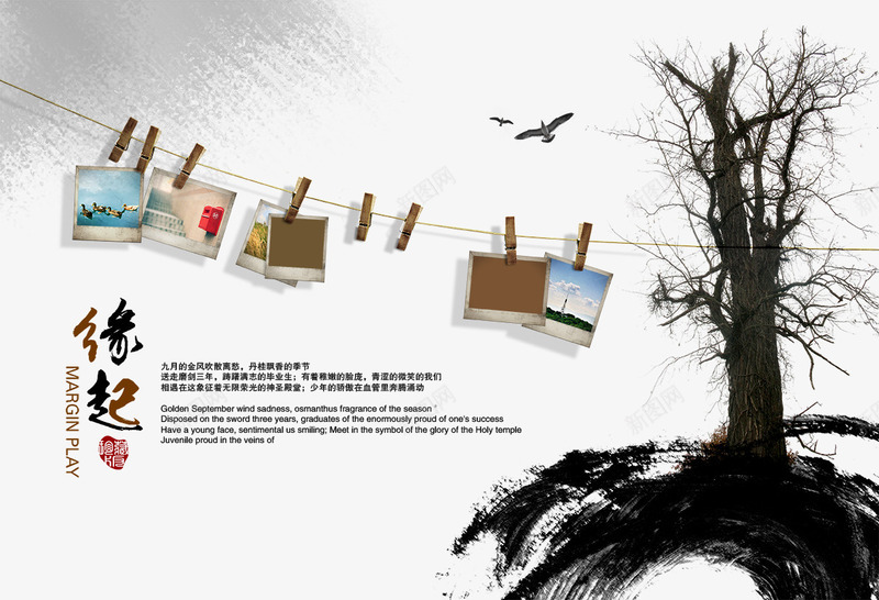 中国风海报png_新图网 https://ixintu.com 中国风海报 中国风照片墙图片 同学录 图片素材 水墨素材 相册 缘起 背景图片