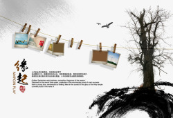 九宫格照片中国风海报海报