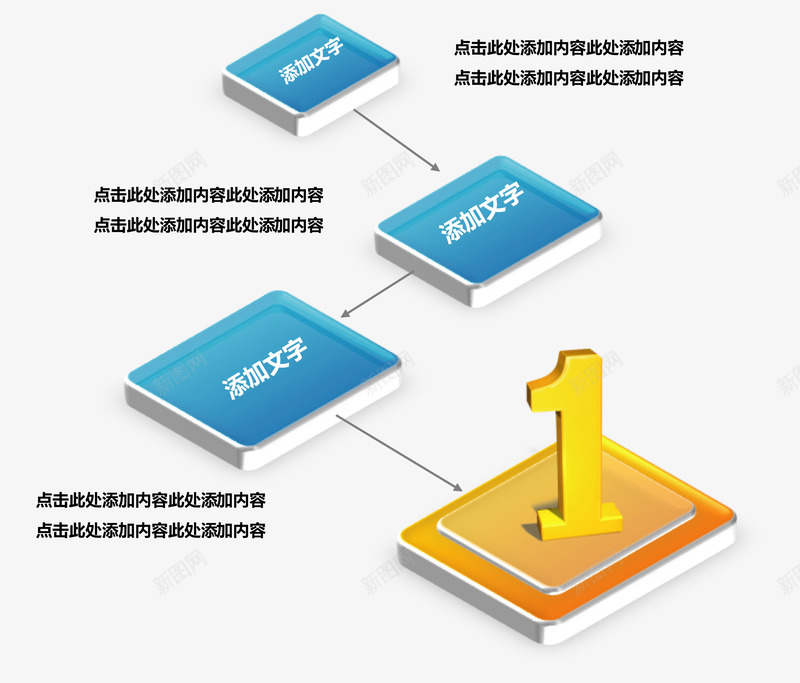 阶梯递进关系图表矢量图ai免抠素材_新图网 https://ixintu.com 信息表 流程图 结构组合 矢量图