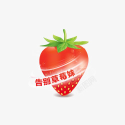 粉刺草莓高清图片