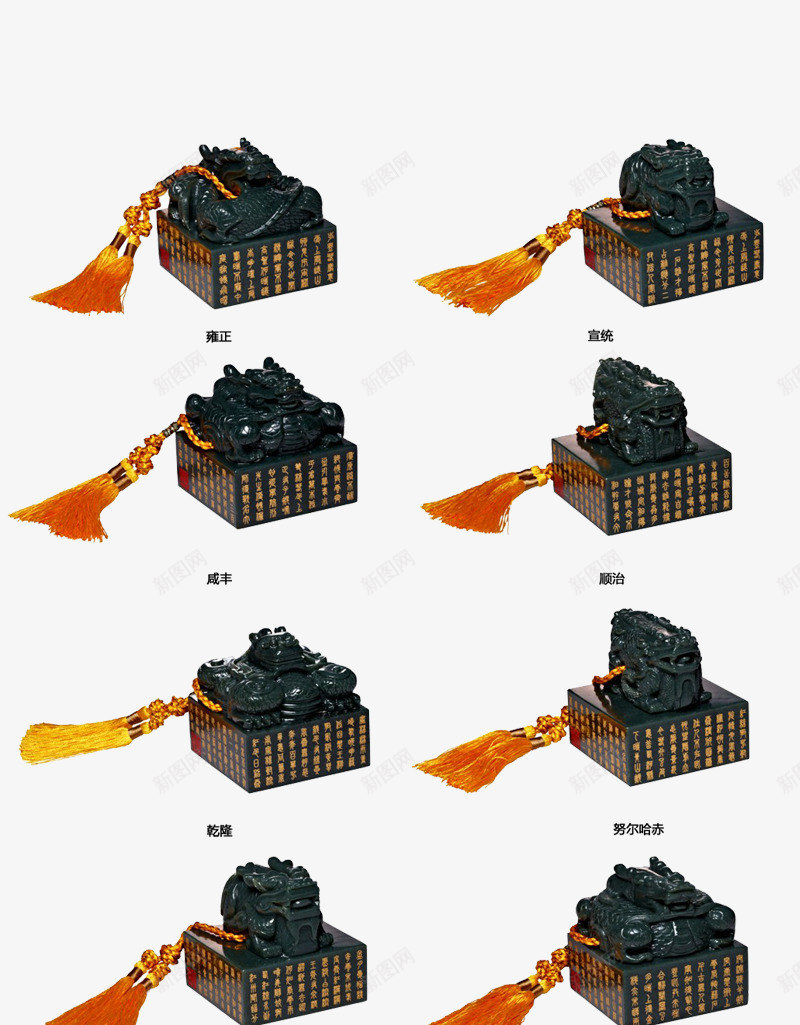 清朝皇帝用过的玉玺png免抠素材_新图网 https://ixintu.com 产品实物 清朝玉玺 皇帝的玉玺 黄色流苏挂饰 黑色的玉玺