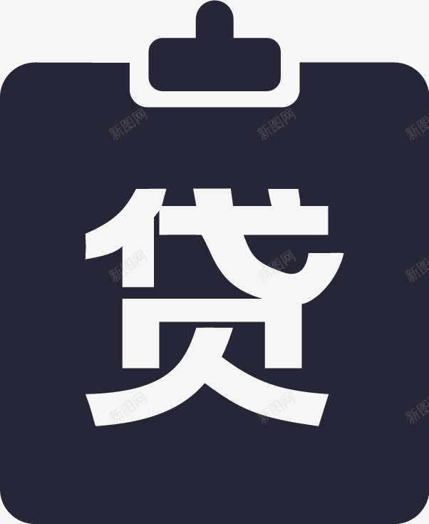 iconsvg贷款账户图标png_新图网 https://ixintu.com iconsvg贷款账户