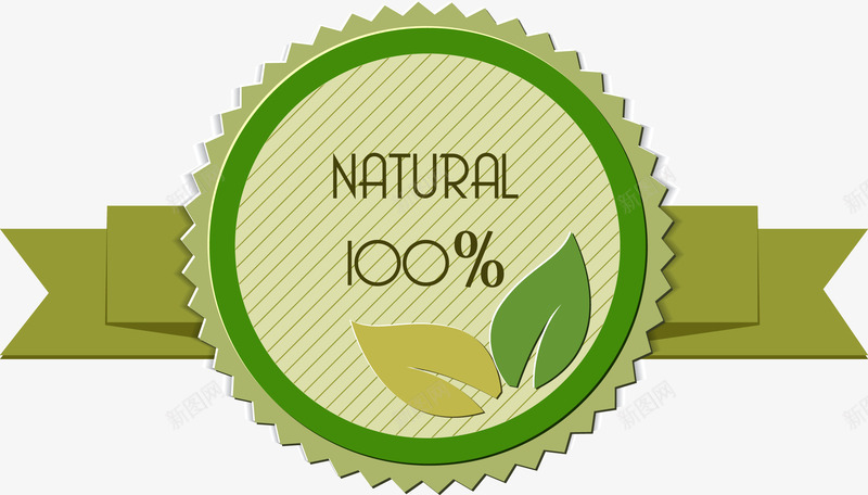 清新自然商品标签png免抠素材_新图网 https://ixintu.com 商品标签 清新 环保 纯天然 绿色 食品