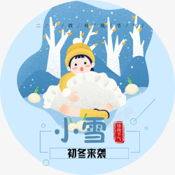 国庆节小报内容手抄报小雪高清图片