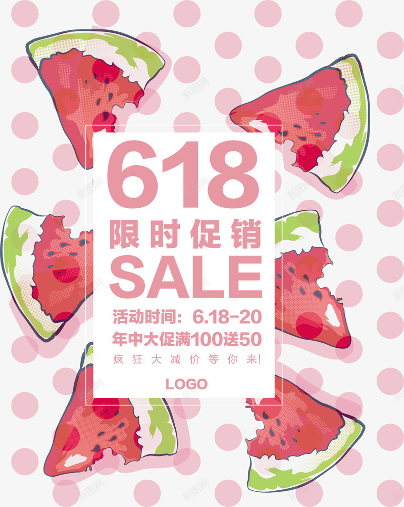 618拿货节矢量图ai免抠素材_新图网 https://ixintu.com 618 促销 卡通 手绘 水彩 艺术字 西瓜 矢量图