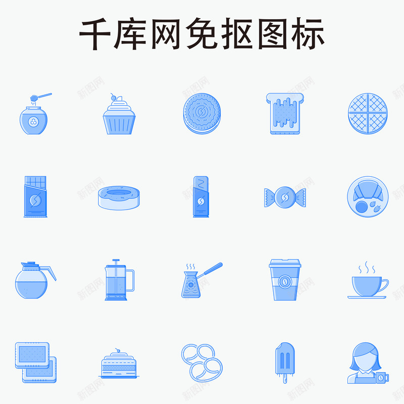 蓝色零食美味食品通用图标免png_新图网 https://ixintu.com 免扣图PNG 咖啡 矢量蓝色零食美味食品通用图标免扣图PNG免费下载 糖果 美味 蓝色 蛋糕 通用图标 雪糕 零食 食品