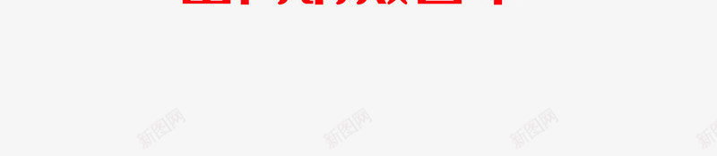 新型冠状病毒防控抗疫口罩psd免抠素材_新图网 https://ixintu.com 口罩 抗疫 抗疫海报 新型冠状病毒 民用口罩 防控