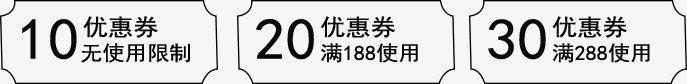 黑色个性促销优惠券png免抠素材_新图网 https://ixintu.com 个性 优惠券 促销 黑色