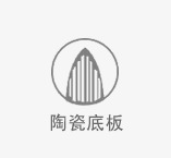 陶瓷地板图标png_新图网 https://ixintu.com ICON 图标 陶瓷底板