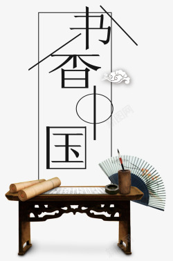 古代砚台书香中国高清图片