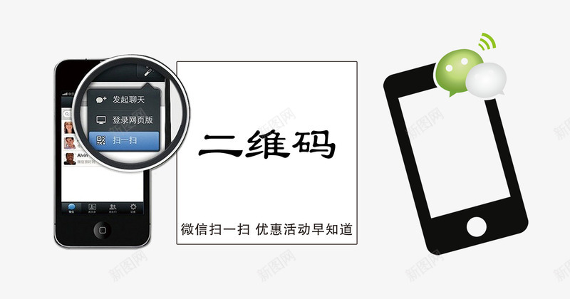 扫二维码psd免抠素材_新图网 https://ixintu.com psd源文件 免费PNG素材 手机 扫码