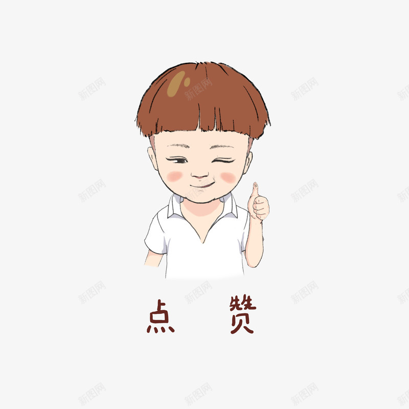 卡通害羞点赞的小男孩png免抠素材_新图网 https://ixintu.com 可爱小男孩 害羞男孩 点赞男孩 赞表情