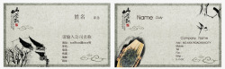 茶叶水墨画中国风名片模板高清图片