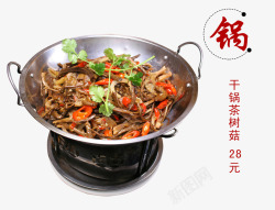 茶树菇干锅鸡干锅茶树菇高清图片