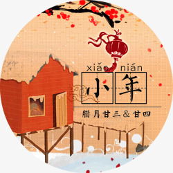 中国风小年传统海报装饰图案素材
