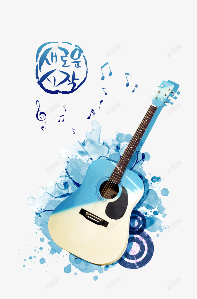 吉他png免抠素材_新图网 https://ixintu.com 吉他社海报 蓝色 音乐元素 音符