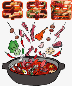 串串香海报背景2017年中国风味小吃串串香图标高清图片